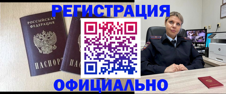 временная регистрация в квартире в Трёхгорном