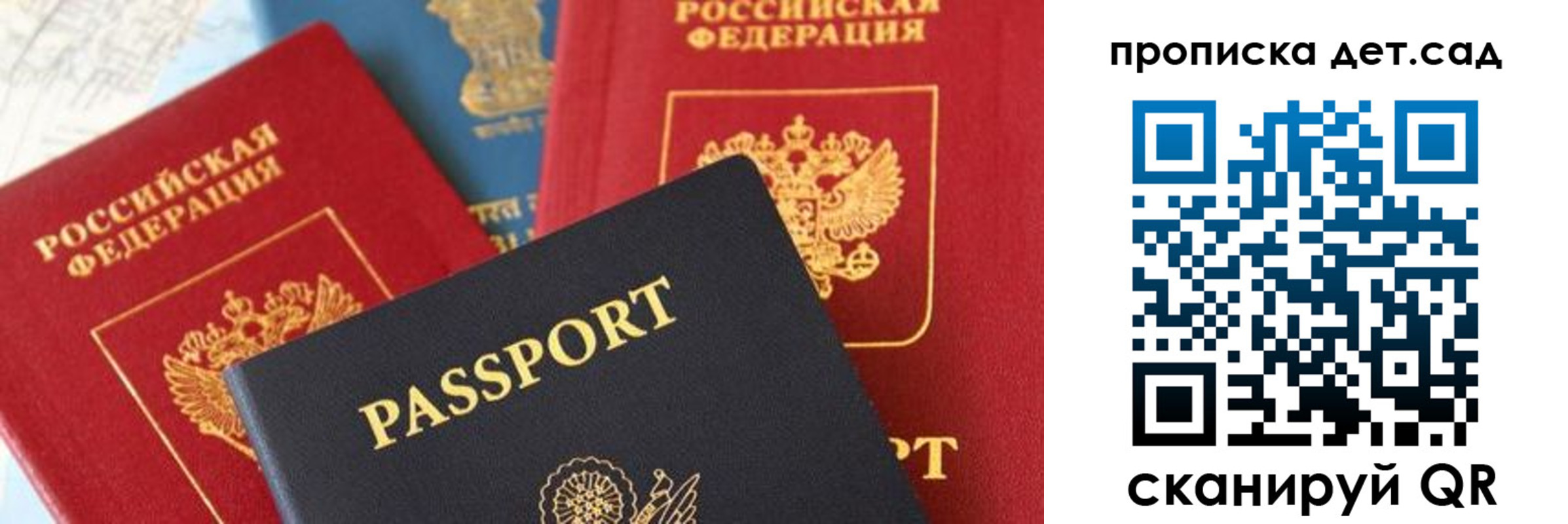 прописка для военкомата в Трёхгорном