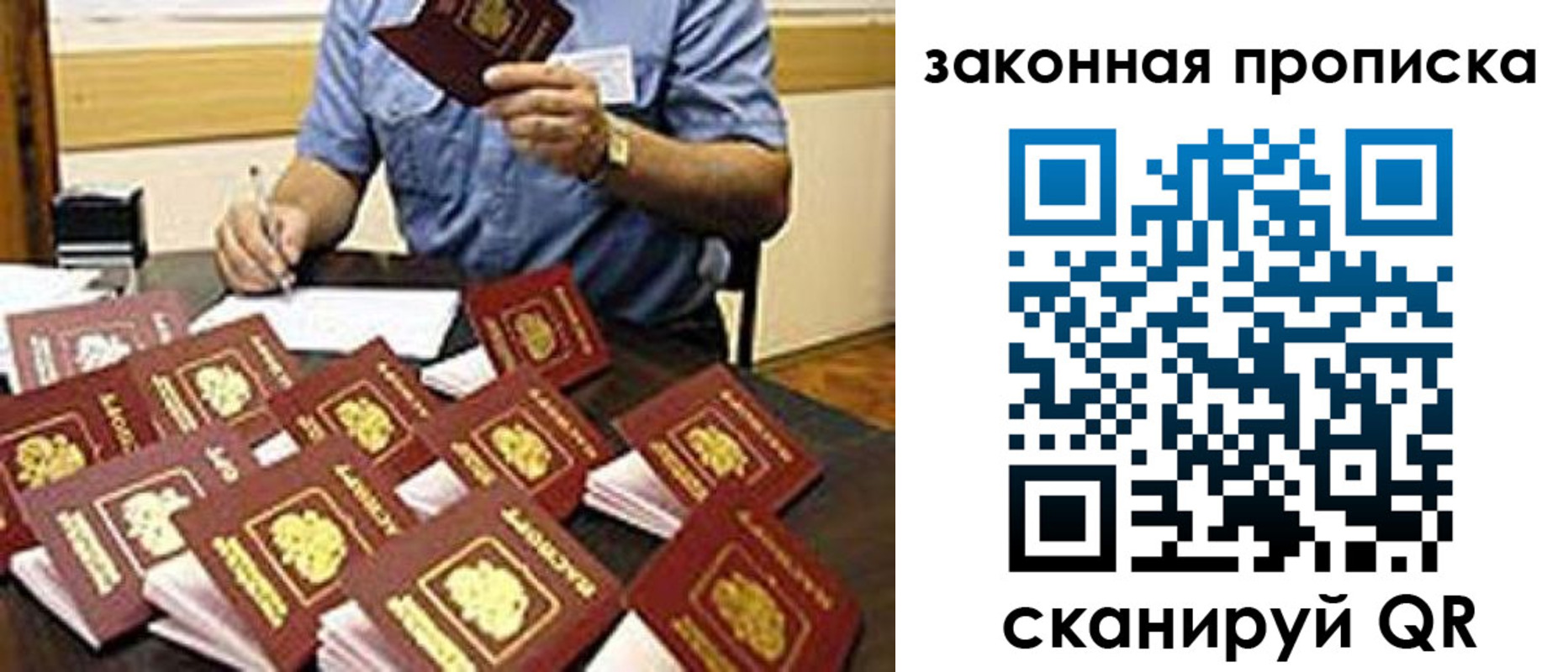 временная регистрация купить в Трёхгорном