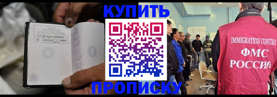 прописка иностранных граждан в Трёхгорном