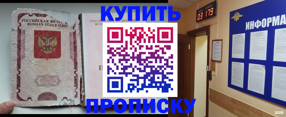 временная регистрация в Трёхгорном