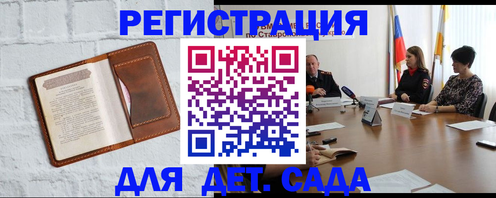 временная прописка в Трёхгорном