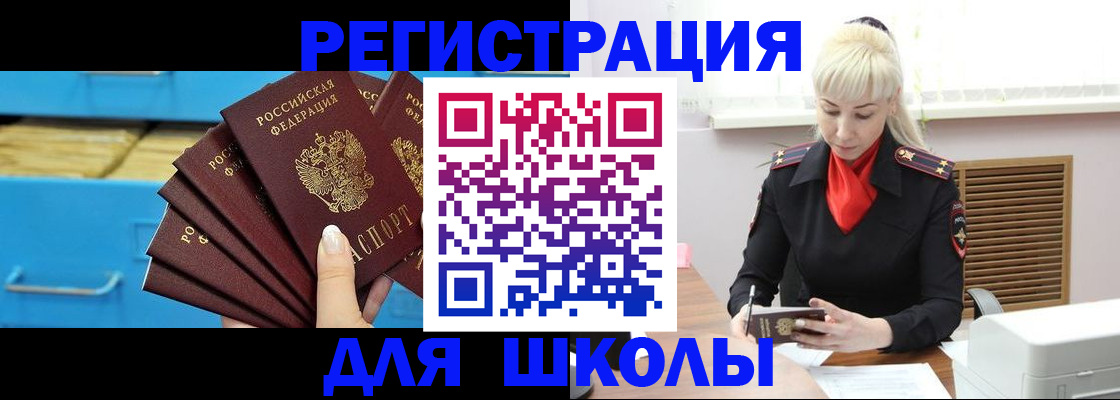 прописка иностранных граждан в Трёхгорном