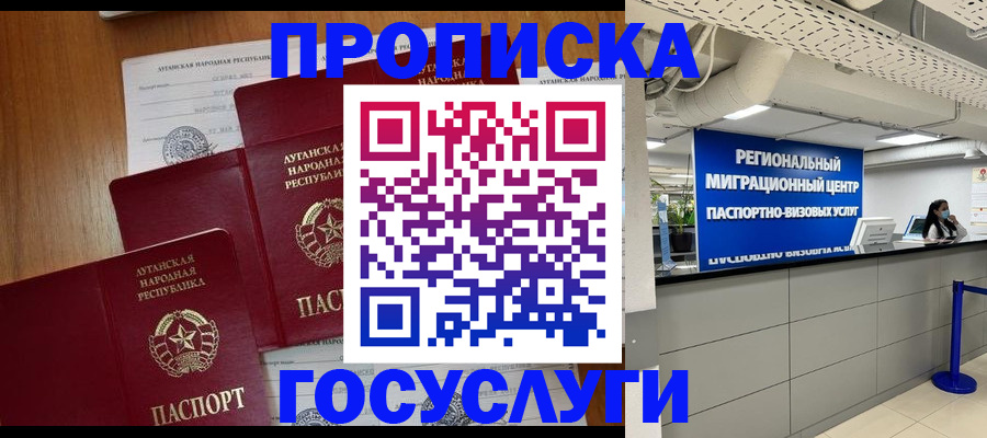 прописка от собственника в Трёхгорном