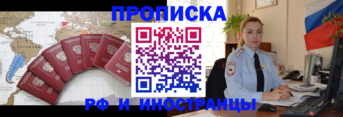 временная регистрация 2025 в Трёхгорном