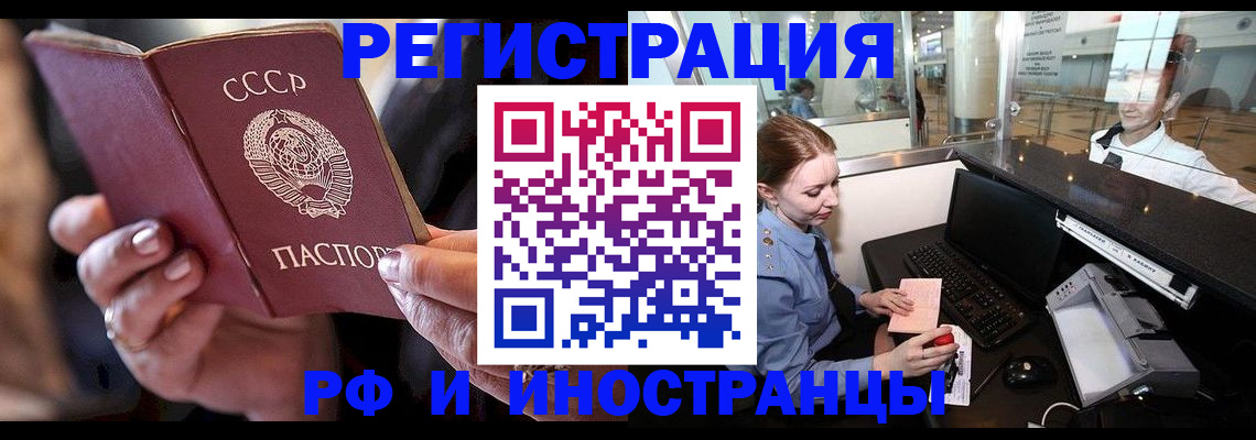 временная регистрация собственник в Трёхгорном
