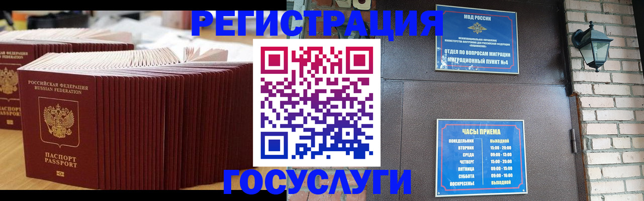 прописка для кредита в Трёхгорном